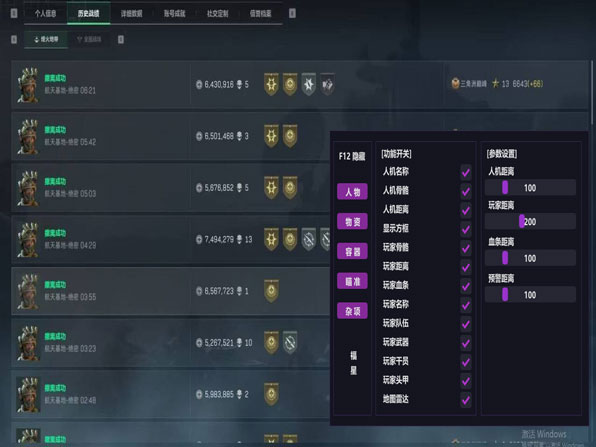 车外挂件三角洲软件效果